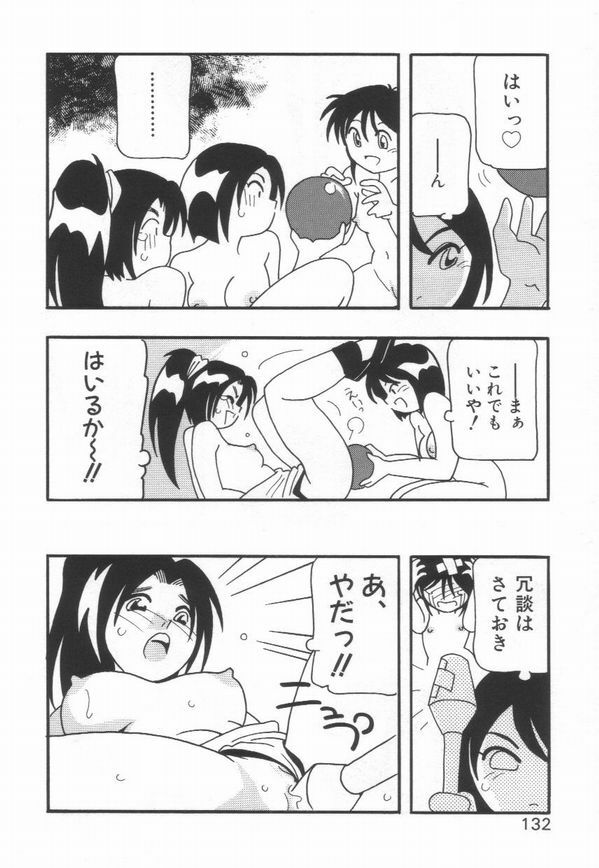 [O.RI] HIGH SCHOOL PARTY 1 page 136 full