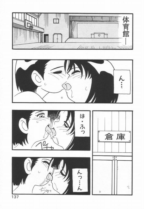 [O.RI] HIGH SCHOOL PARTY 1 page 141 full