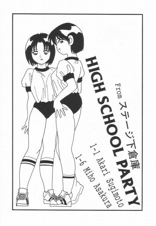 [O.RI] HIGH SCHOOL PARTY 1 page 143 full