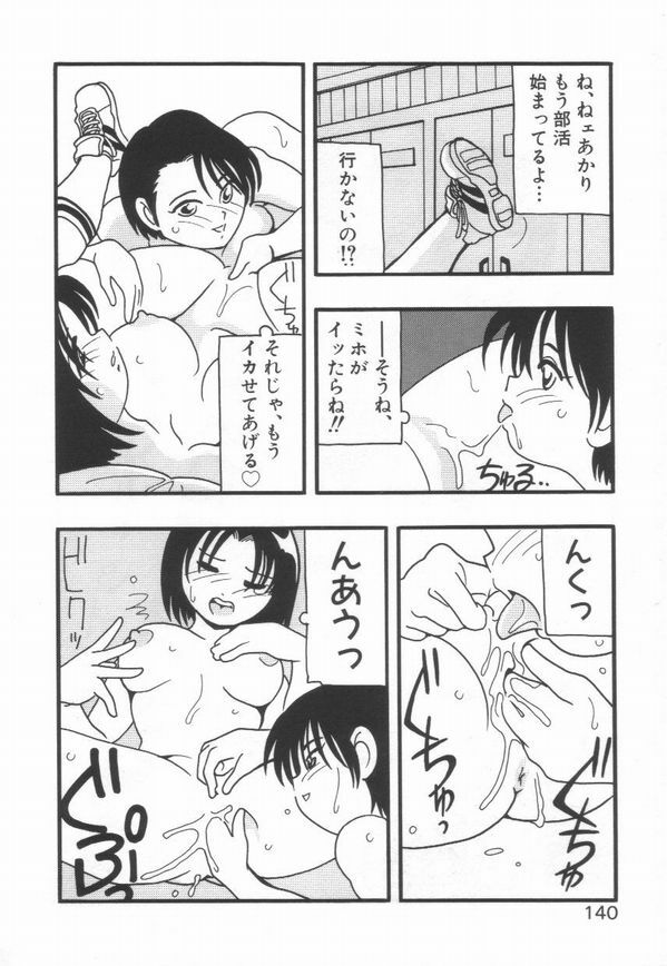[O.RI] HIGH SCHOOL PARTY 1 page 144 full