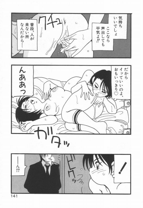 [O.RI] HIGH SCHOOL PARTY 1 page 145 full