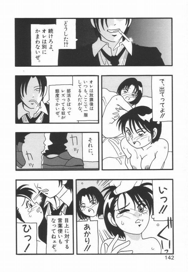 [O.RI] HIGH SCHOOL PARTY 1 page 146 full