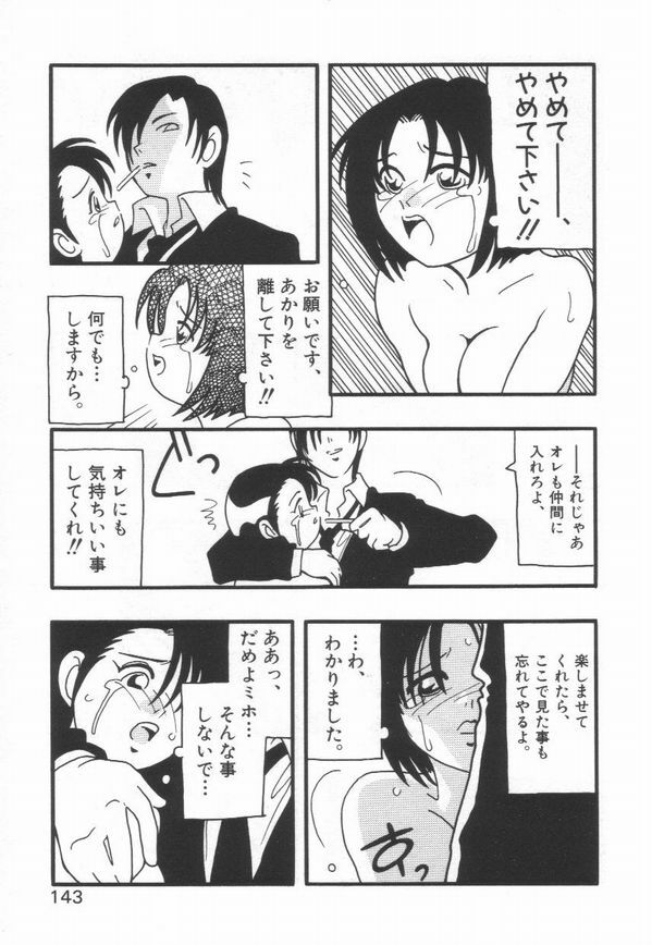 [O.RI] HIGH SCHOOL PARTY 1 page 147 full