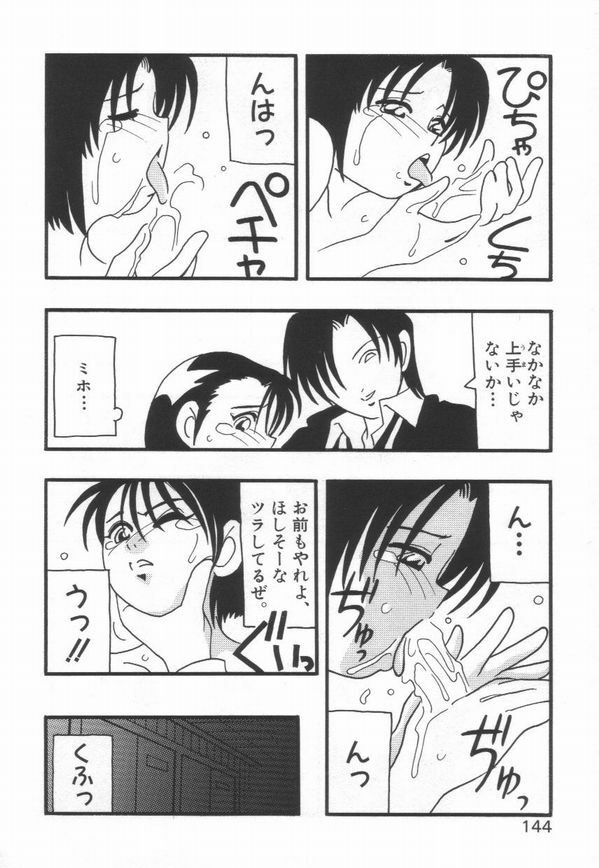 [O.RI] HIGH SCHOOL PARTY 1 page 148 full