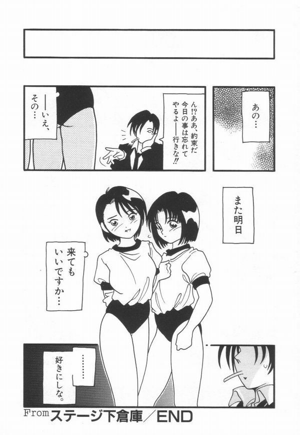 [O.RI] HIGH SCHOOL PARTY 1 page 162 full