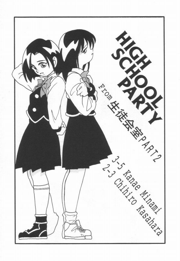 [O.RI] HIGH SCHOOL PARTY 1 page 165 full