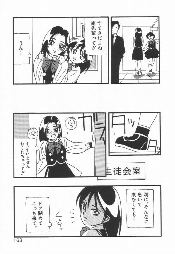 [O.RI] HIGH SCHOOL PARTY 1 page 167 full