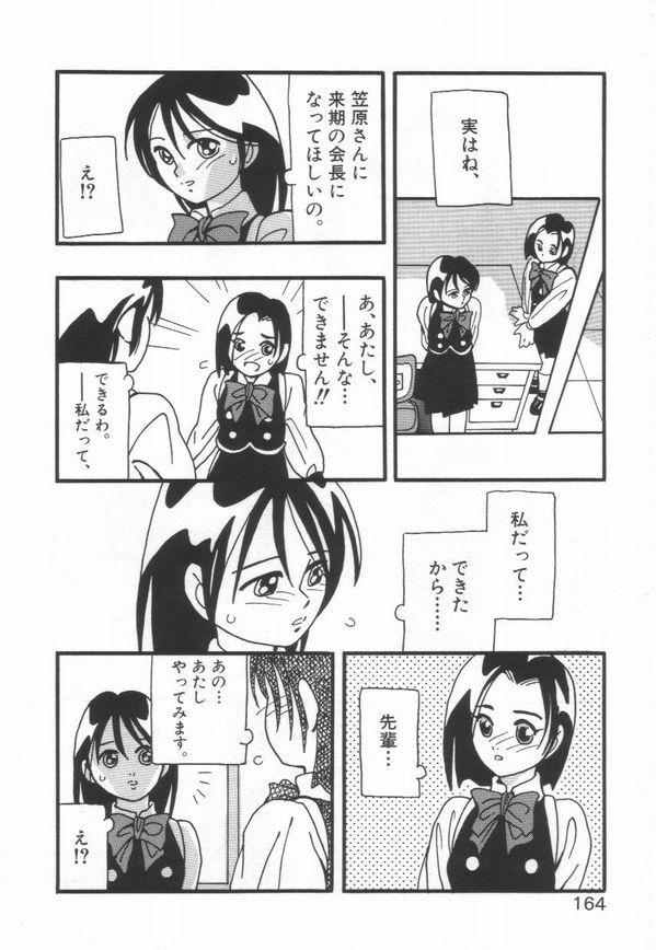 [O.RI] HIGH SCHOOL PARTY 1 page 168 full