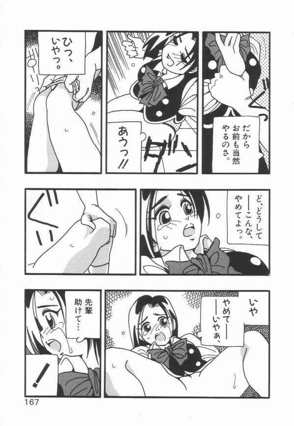 [O.RI] HIGH SCHOOL PARTY 1 page 171 full