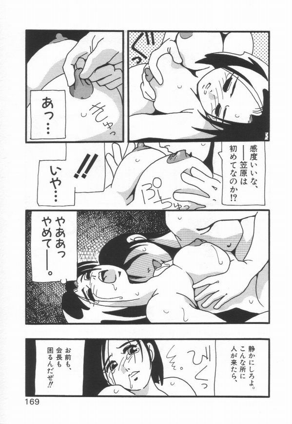 [O.RI] HIGH SCHOOL PARTY 1 page 173 full