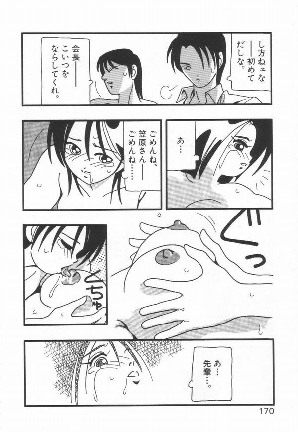 [O.RI] HIGH SCHOOL PARTY 1 page 174 full