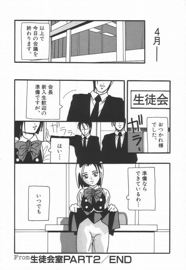 [O.RI] HIGH SCHOOL PARTY 1 page 186 full