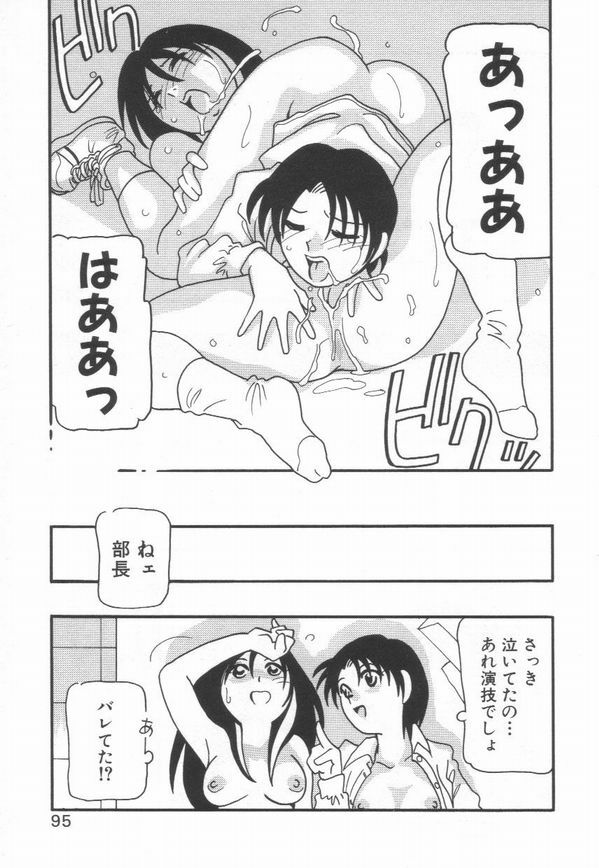 [O.RI] HIGH SCHOOL PARTY 1 page 99 full