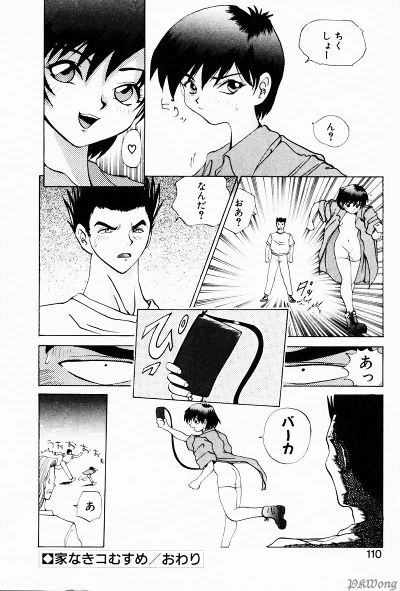 [Gekka Saeki] Rain Story page 107 full