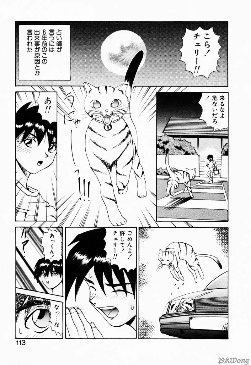 [Gekka Saeki] Rain Story page 110 full