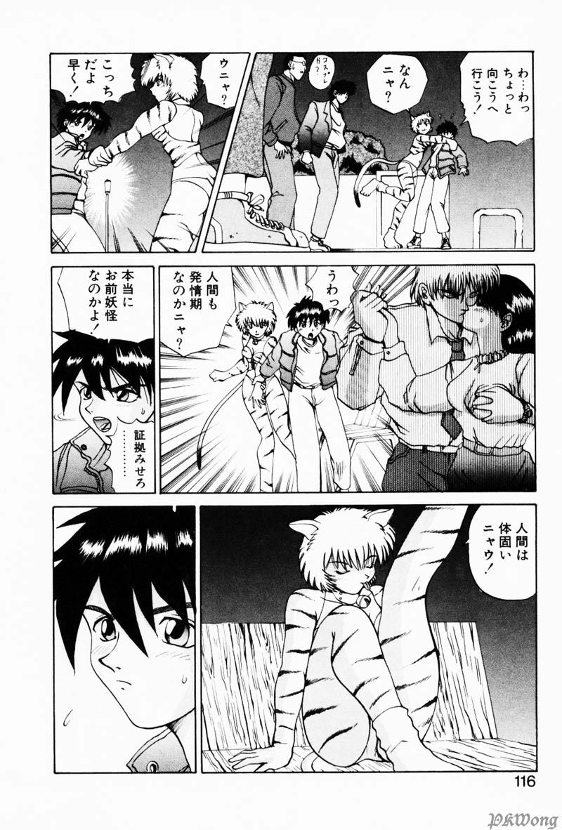 [Gekka Saeki] Rain Story page 113 full
