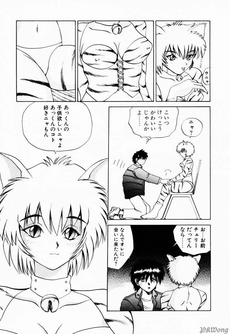 [Gekka Saeki] Rain Story page 114 full