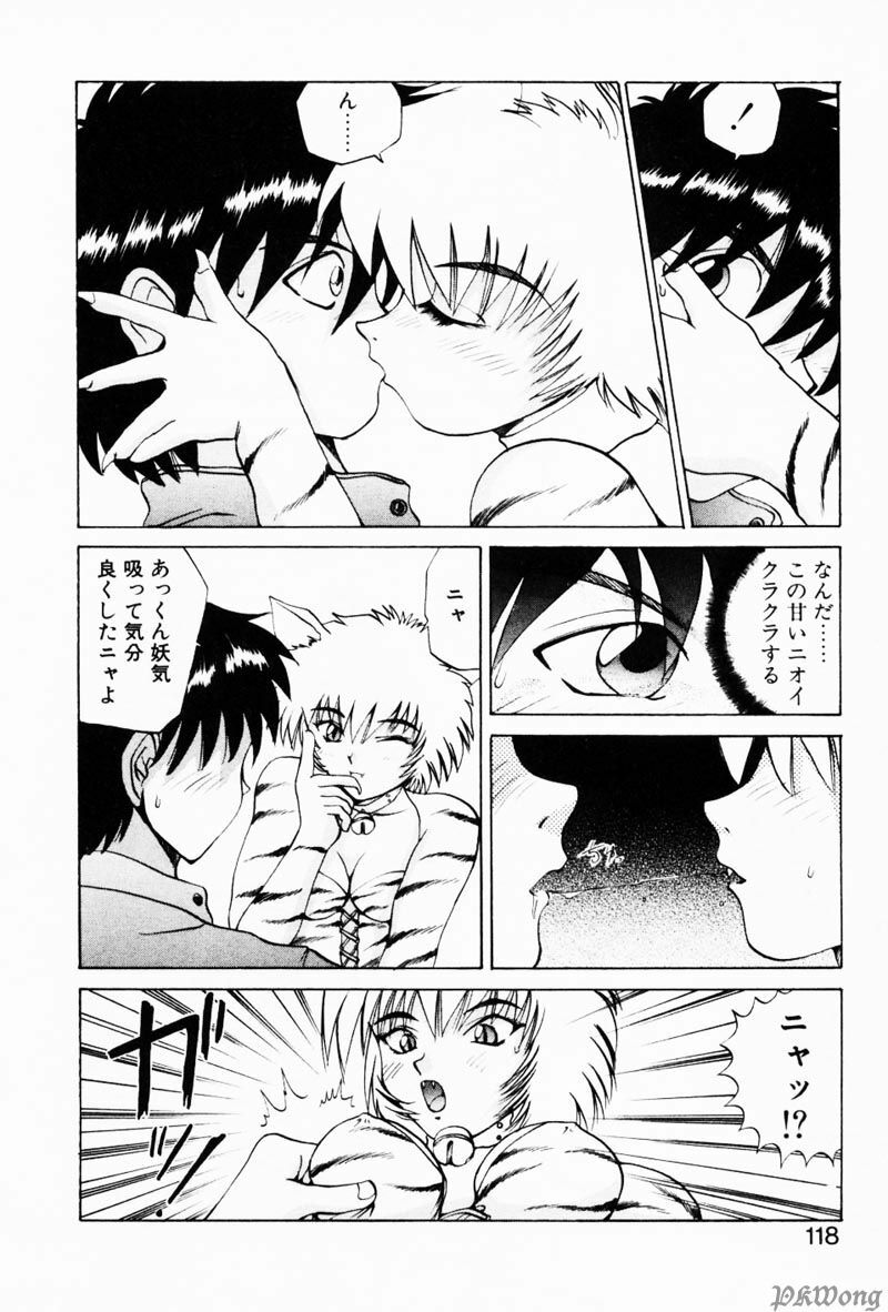 [Gekka Saeki] Rain Story page 115 full