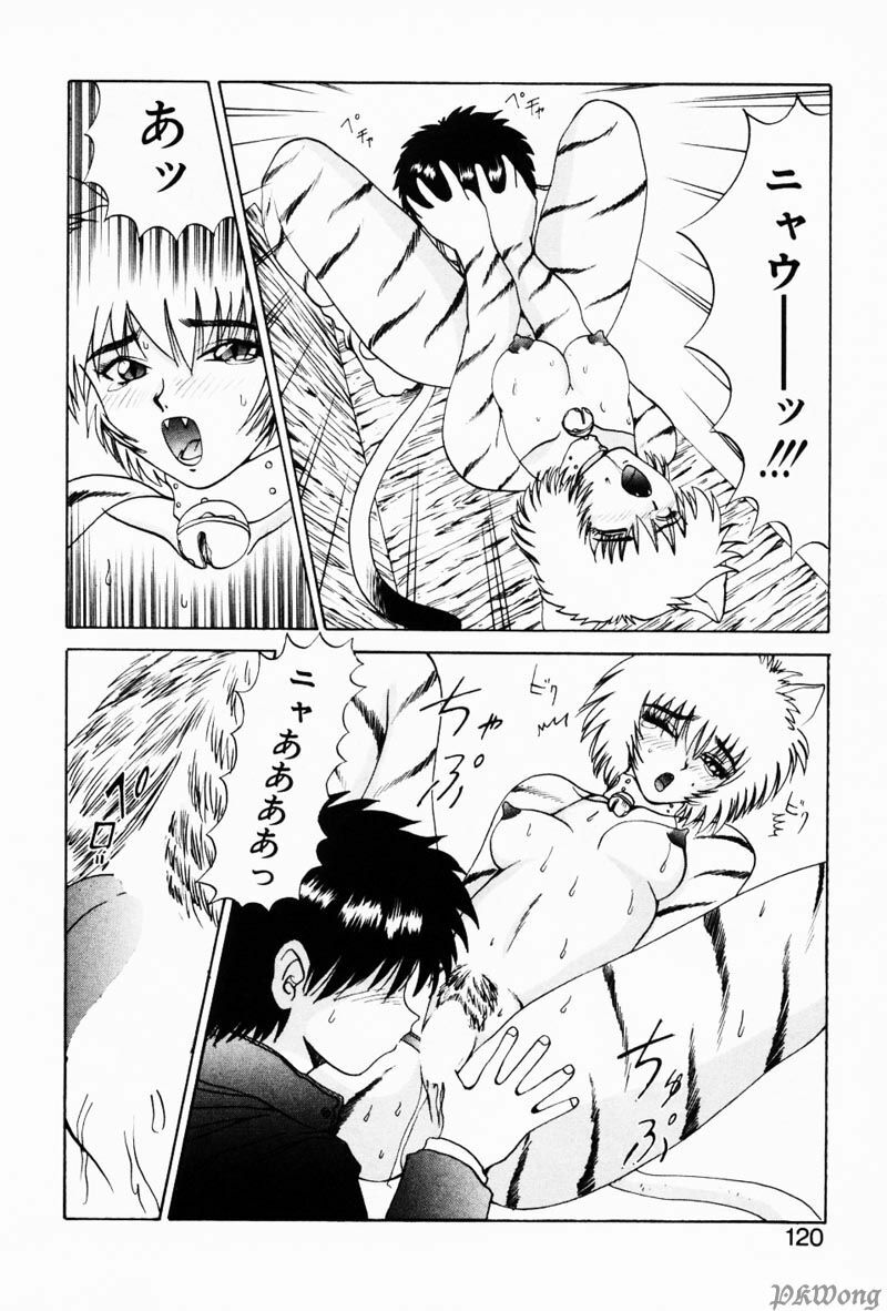 [Gekka Saeki] Rain Story page 117 full