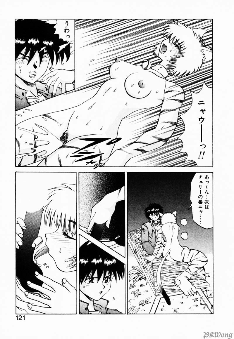 [Gekka Saeki] Rain Story page 118 full