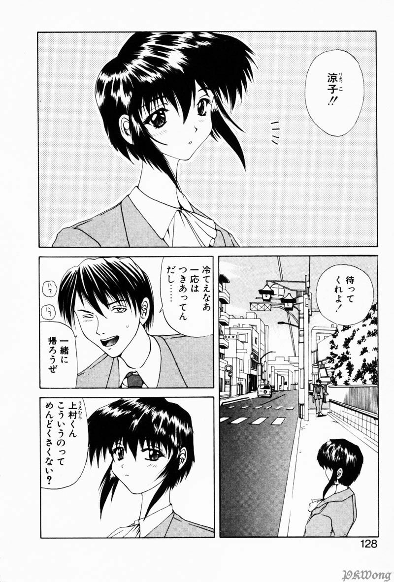 [Gekka Saeki] Rain Story page 125 full