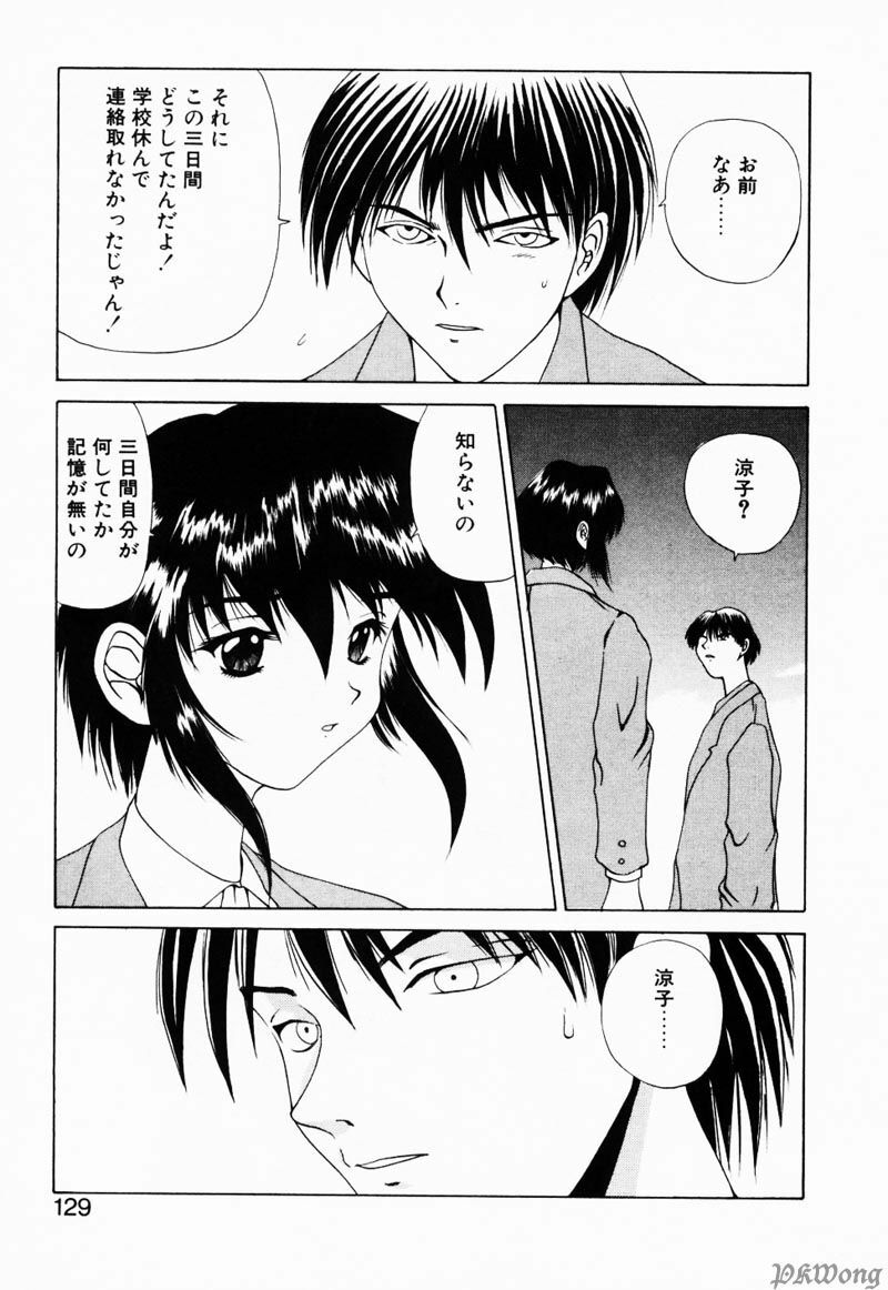 [Gekka Saeki] Rain Story page 126 full