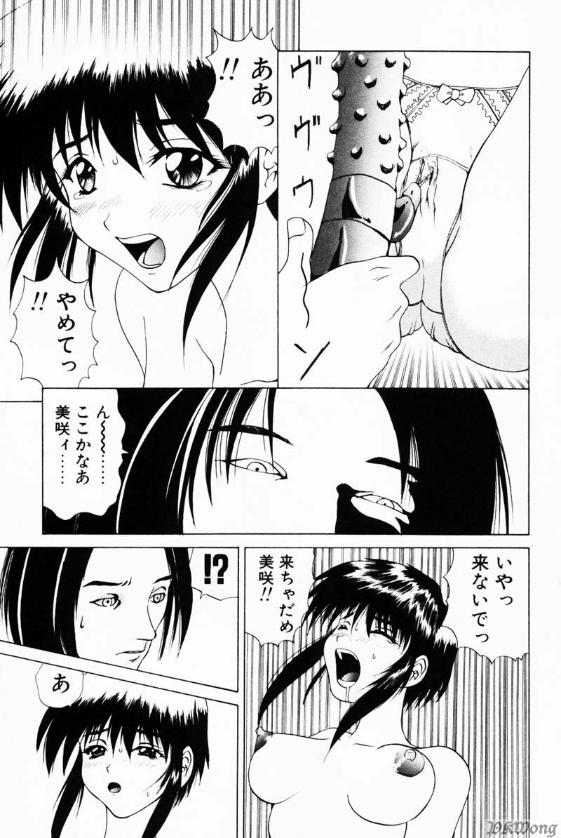 [Gekka Saeki] Rain Story page 130 full