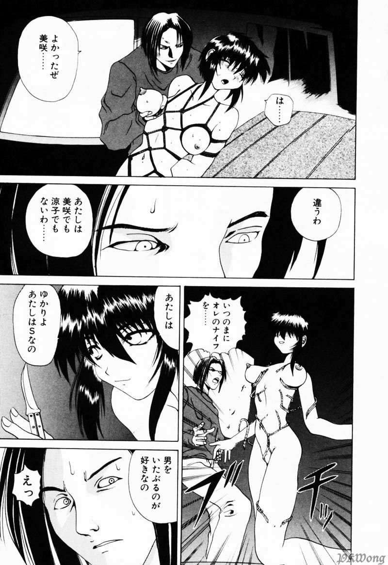 [Gekka Saeki] Rain Story page 138 full