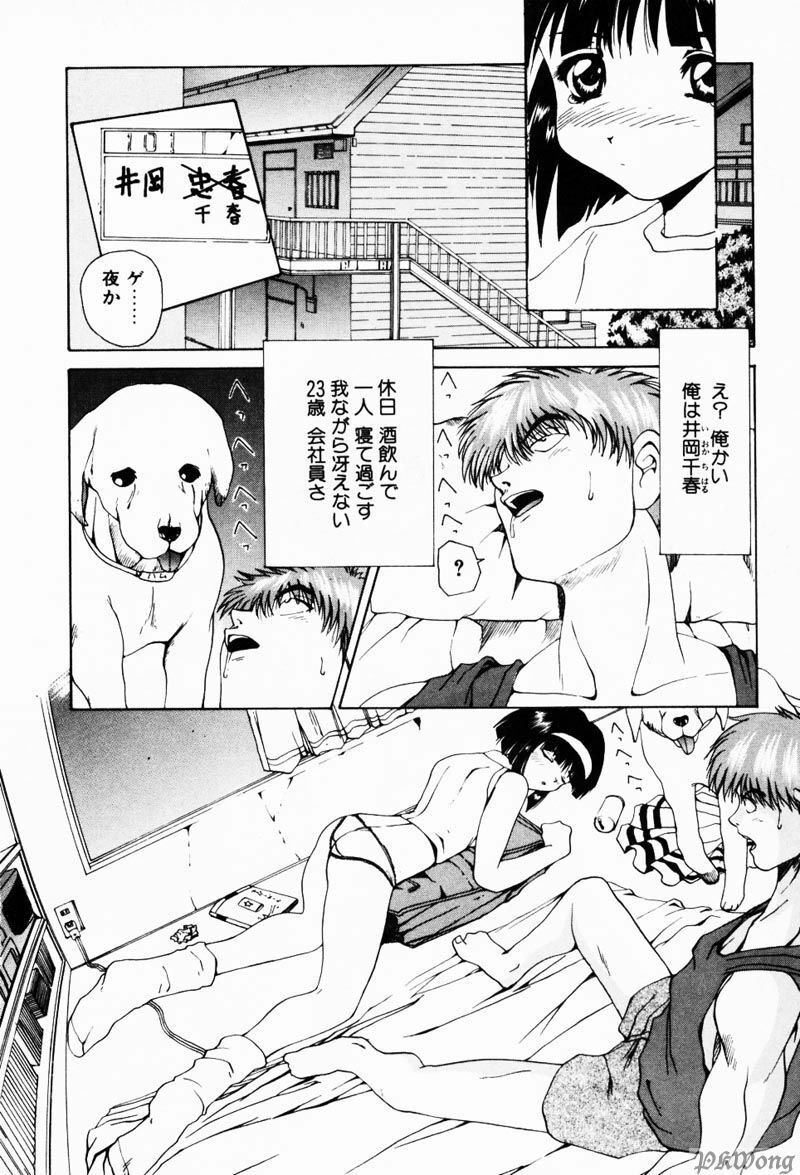 [Gekka Saeki] Rain Story page 141 full