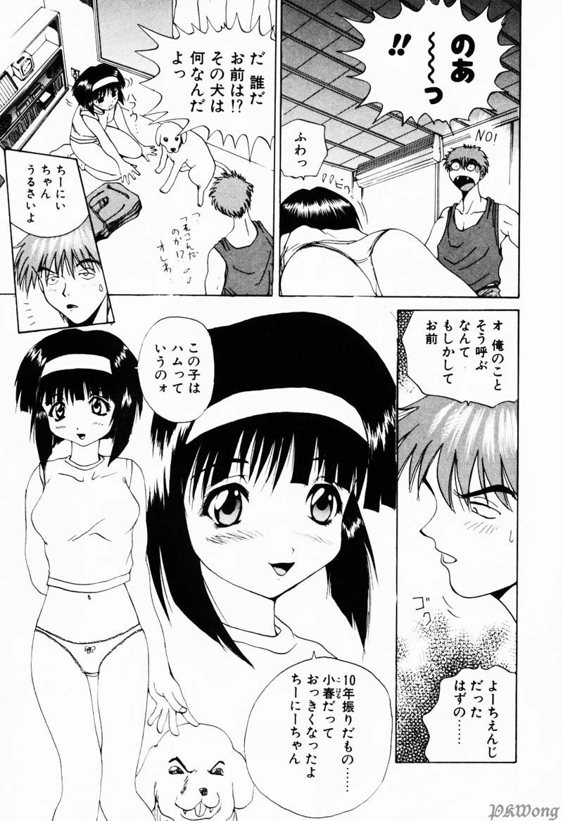 [Gekka Saeki] Rain Story page 142 full