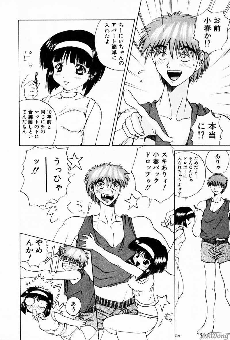 [Gekka Saeki] Rain Story page 143 full
