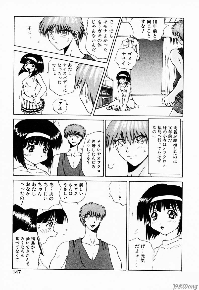 [Gekka Saeki] Rain Story page 144 full