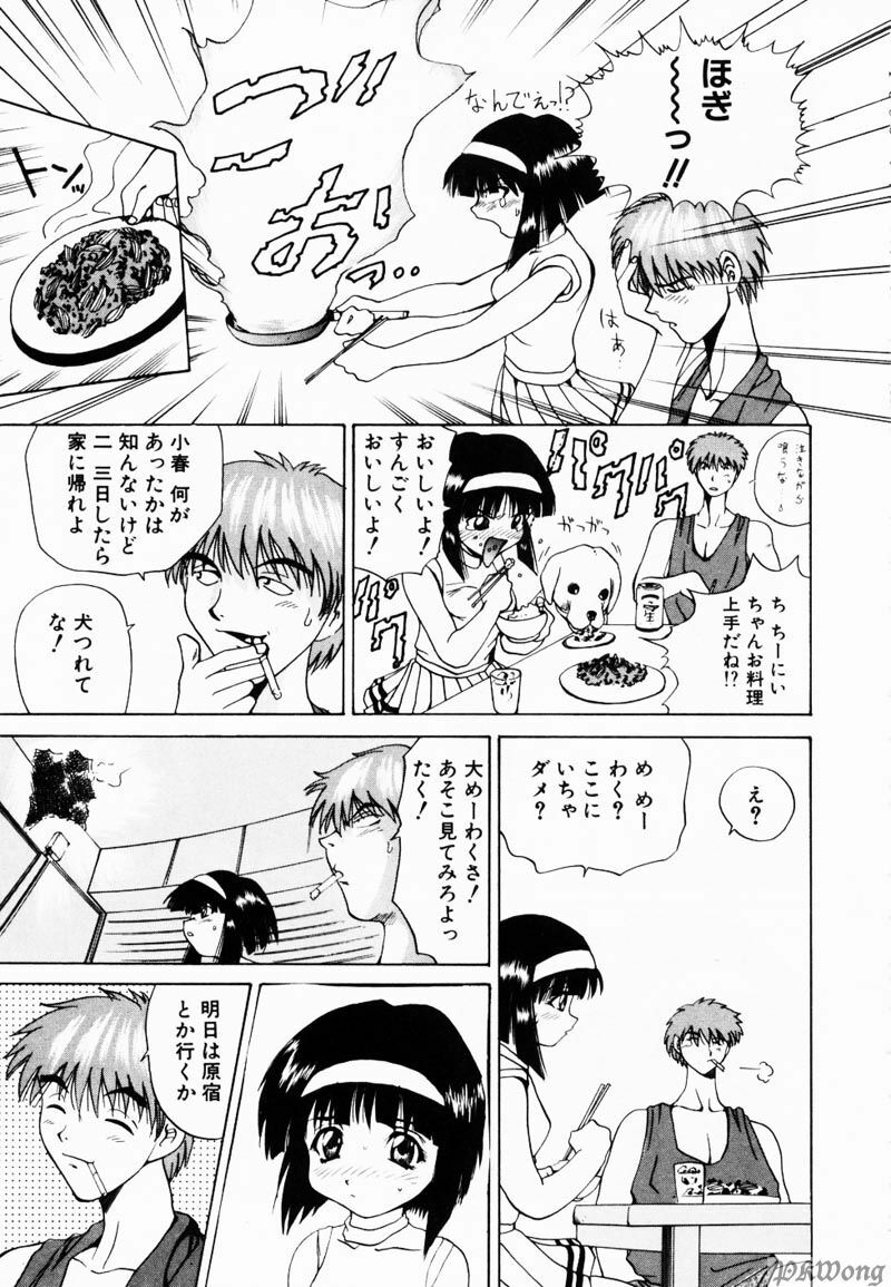 [Gekka Saeki] Rain Story page 146 full
