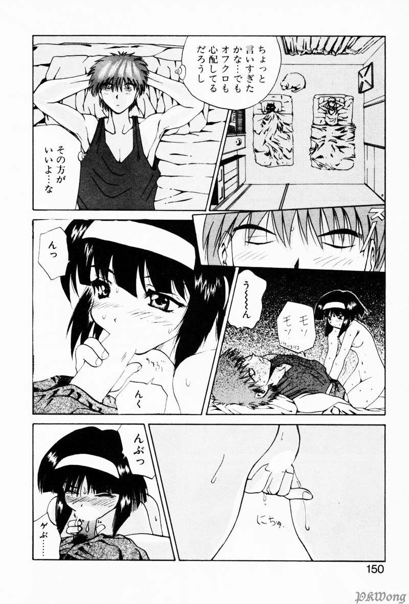 [Gekka Saeki] Rain Story page 147 full