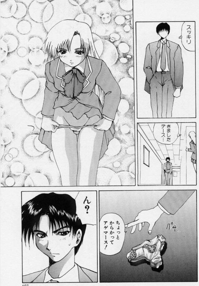 [Gekka Saeki] Gohoushi Shichaimasu page 102 full