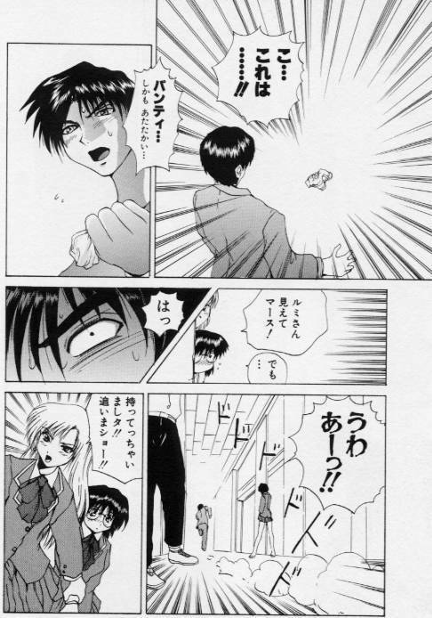 [Gekka Saeki] Gohoushi Shichaimasu page 103 full