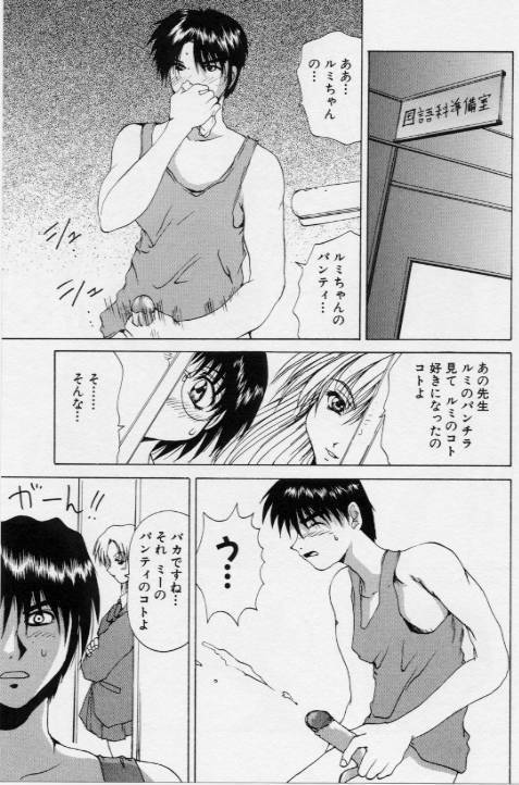 [Gekka Saeki] Gohoushi Shichaimasu page 104 full