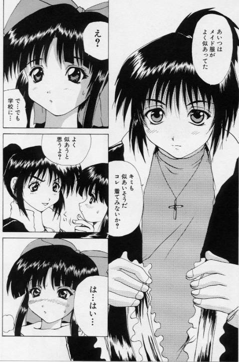 [Gekka Saeki] Gohoushi Shichaimasu page 116 full