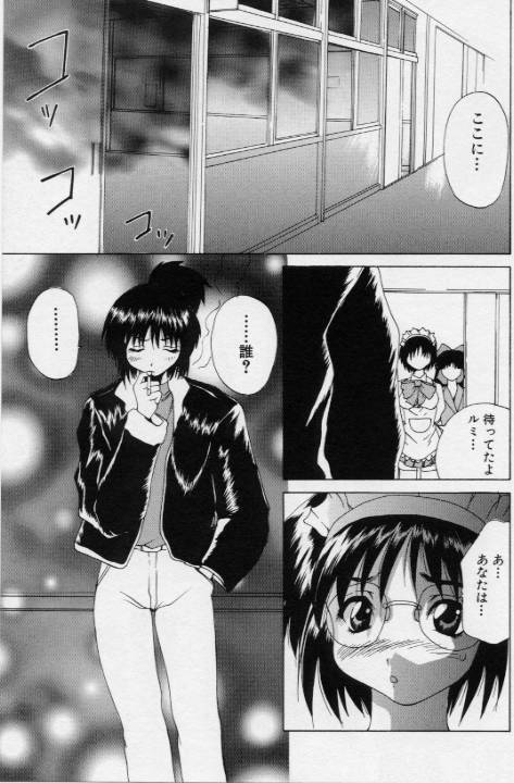 [Gekka Saeki] Gohoushi Shichaimasu page 119 full