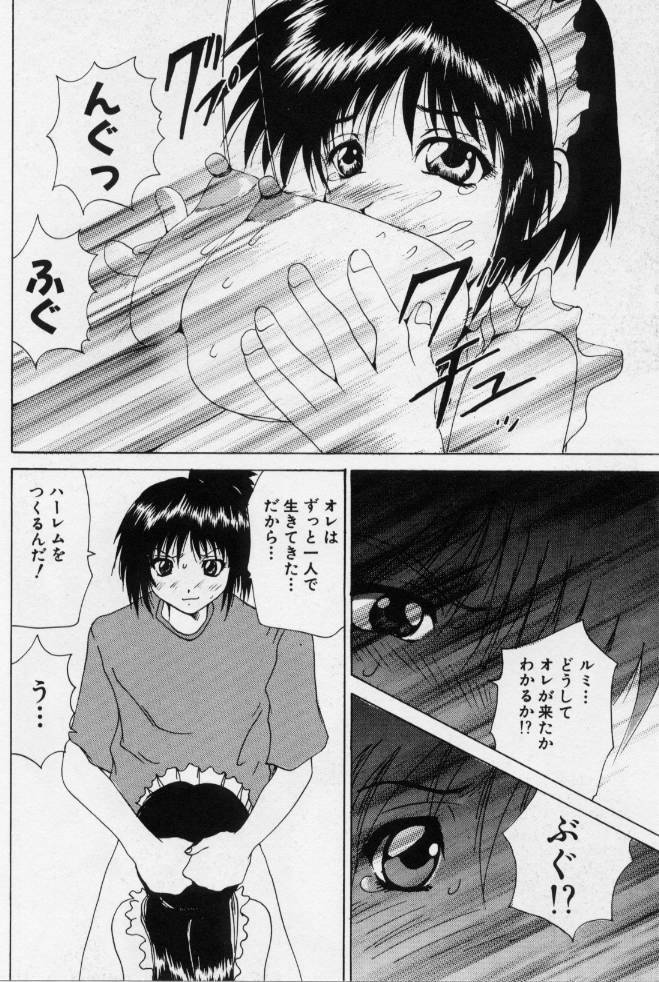 [Gekka Saeki] Gohoushi Shichaimasu page 124 full