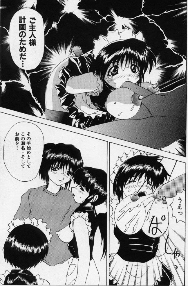 [Gekka Saeki] Gohoushi Shichaimasu page 125 full