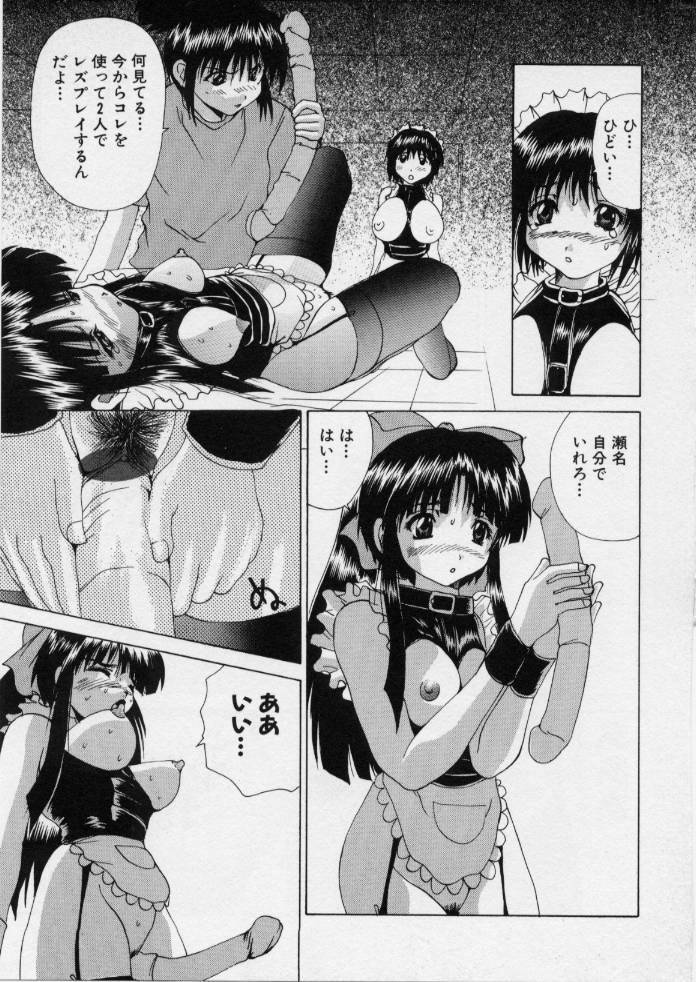 [Gekka Saeki] Gohoushi Shichaimasu page 131 full