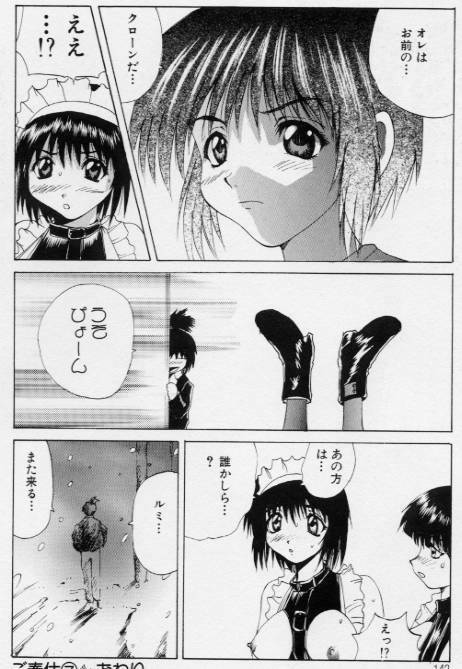 [Gekka Saeki] Gohoushi Shichaimasu page 135 full