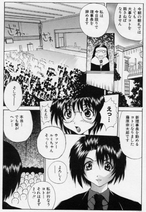 [Gekka Saeki] Gohoushi Shichaimasu page 137 full