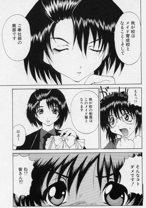[Gekka Saeki] Gohoushi Shichaimasu page 138 full