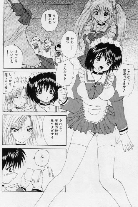 [Gekka Saeki] Gohoushi Shichaimasu page 139 full
