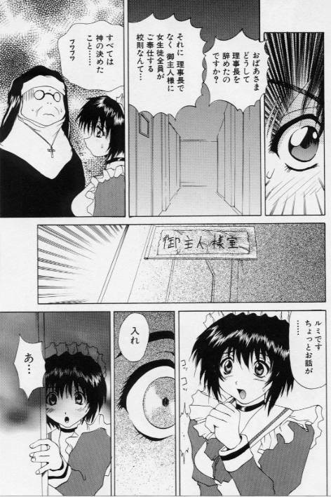 [Gekka Saeki] Gohoushi Shichaimasu page 140 full