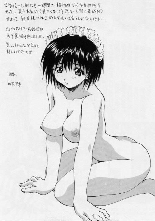 [Gekka Saeki] Gohoushi Shichaimasu page 175 full