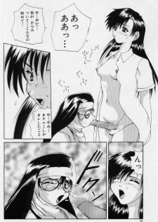 [Gekka Saeki] Gohoushi Shichaimasu - page 29