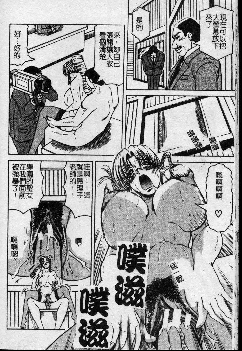 [Jamming] Melty - Yuuraku Onna Kyoushi - [Chinese] page 123 full